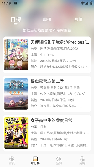悠哉云町动漫app安卓版