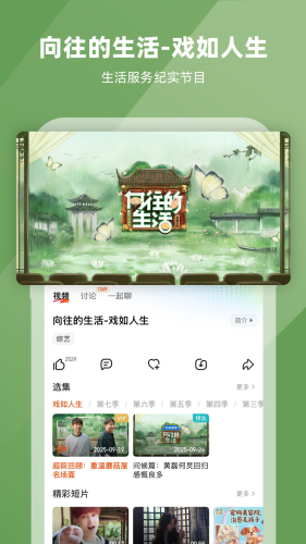 芒果视频最新手机版
