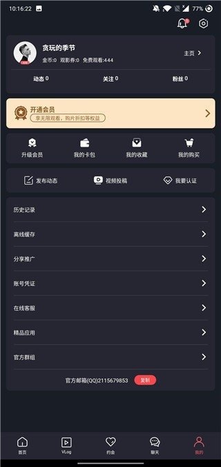 糖心app官方正版
