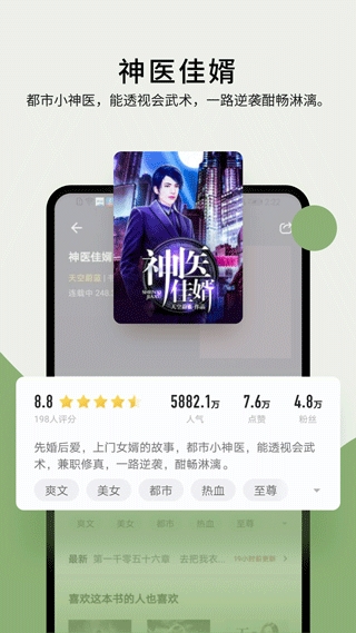 郁书坊小说安卓免费版