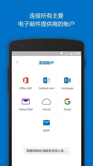 Outlook2025官方正版