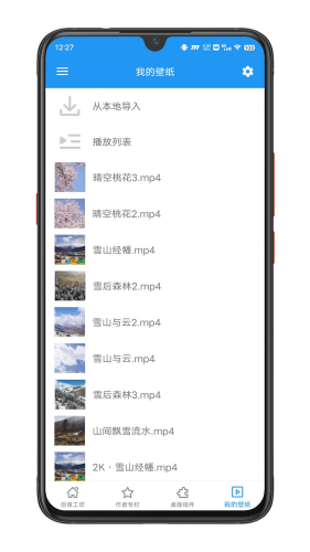 星空视频壁纸安卓官网版