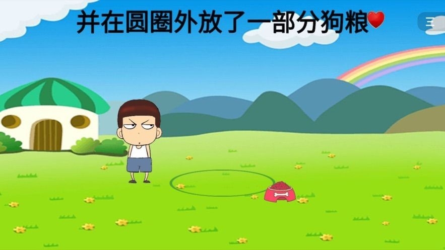 暴走动漫解谜游戏