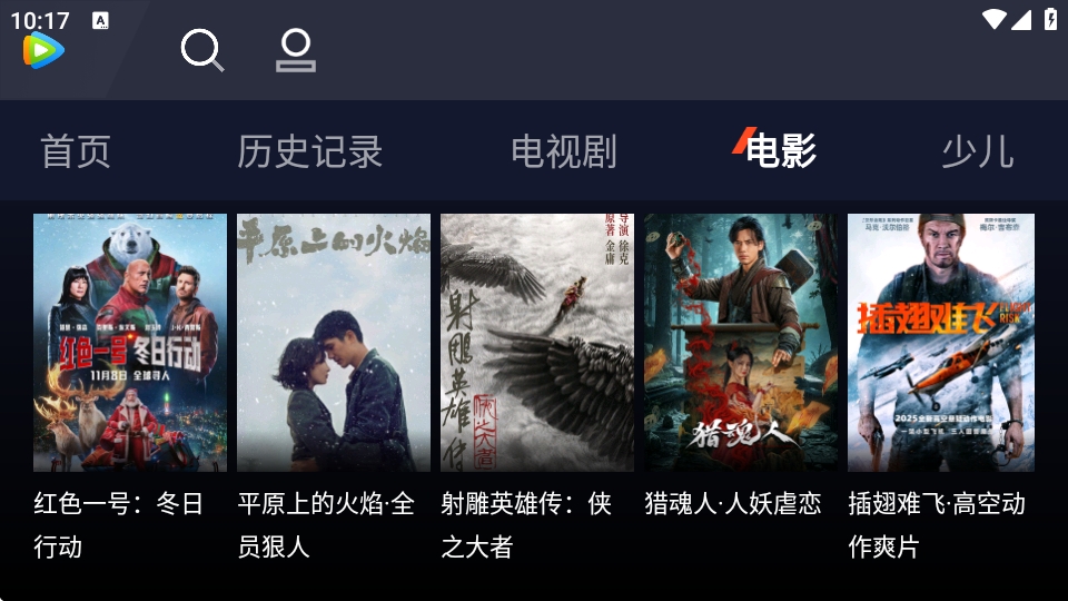 腾讯视频车载版APP安卓版