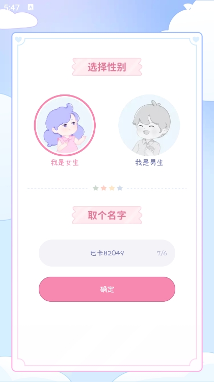 棉棉月历APP最新版