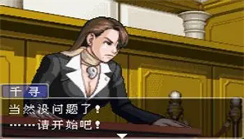 逆转裁判3下载