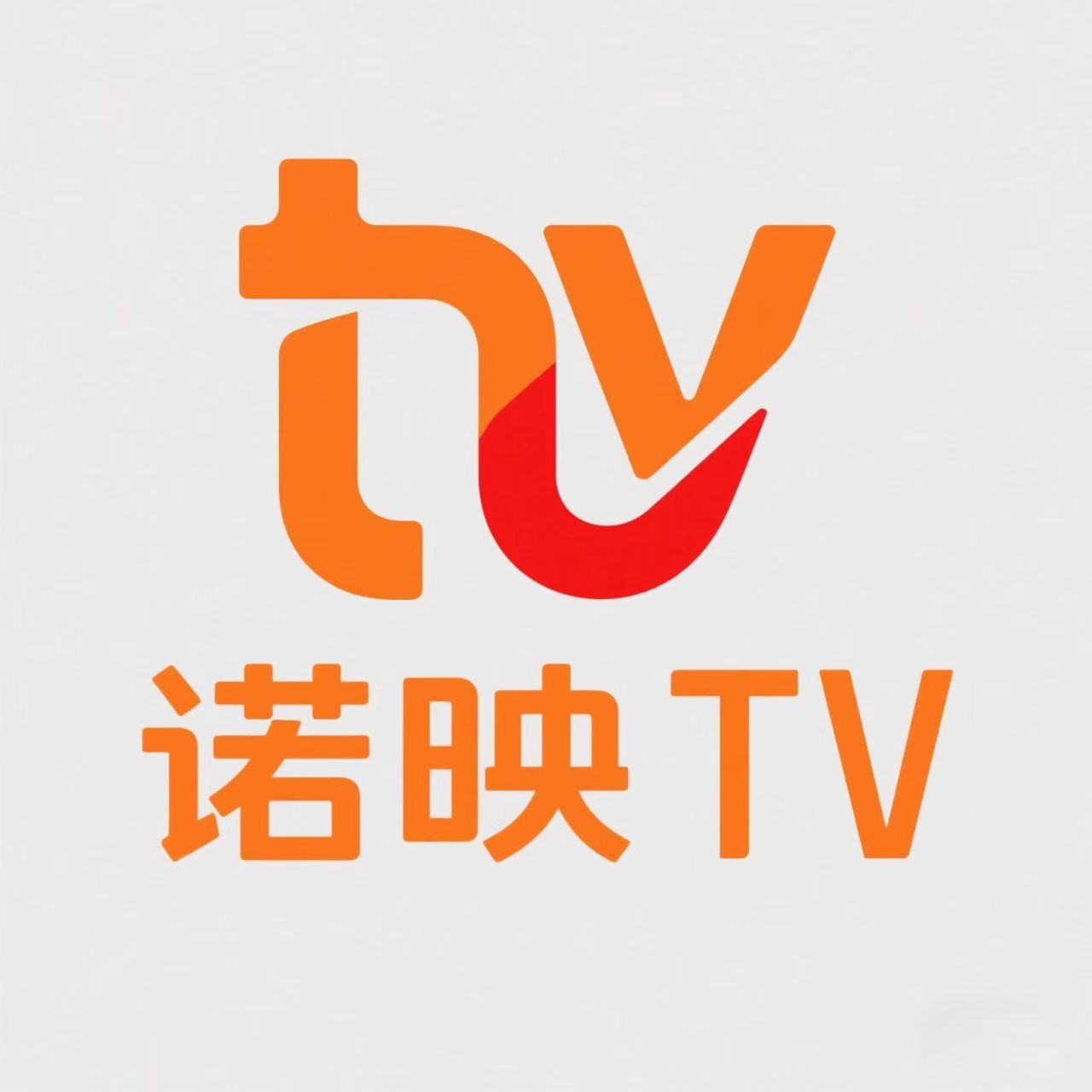 诺映TV官方最新版