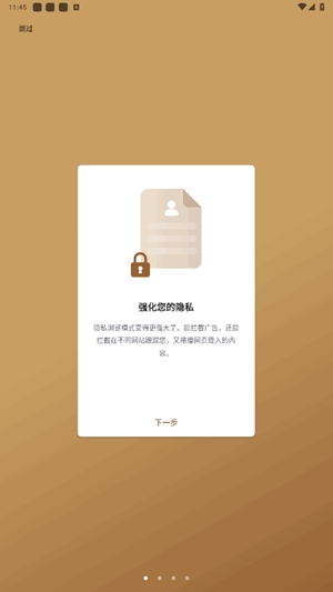 橡子浏览器最新2025版