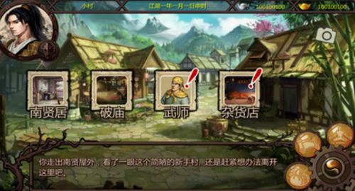 金庸群侠传3无敌版