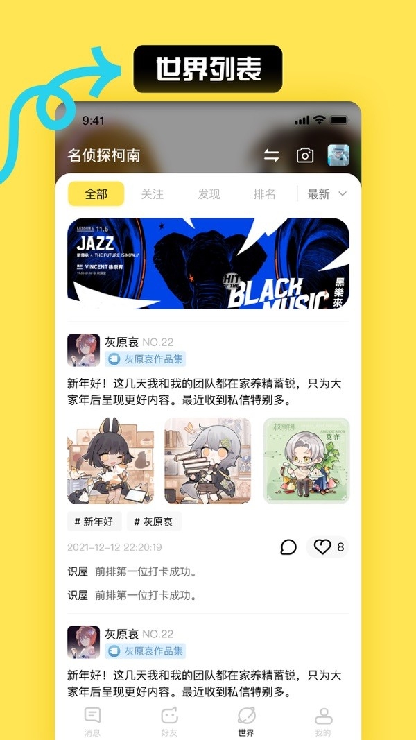 小C界官方版