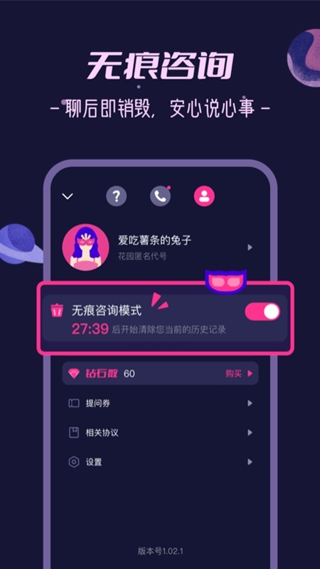 秘密花园APP最新版