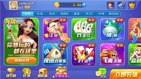 开端棋牌官方版2024