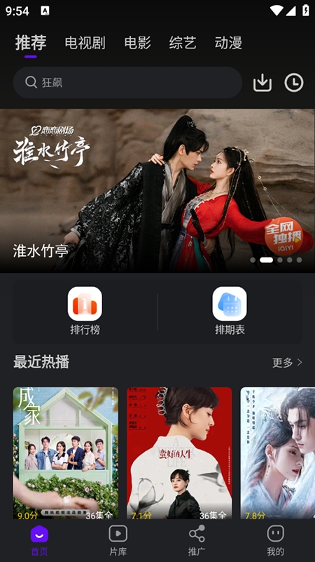 苍龙视频APP官方2025最新版