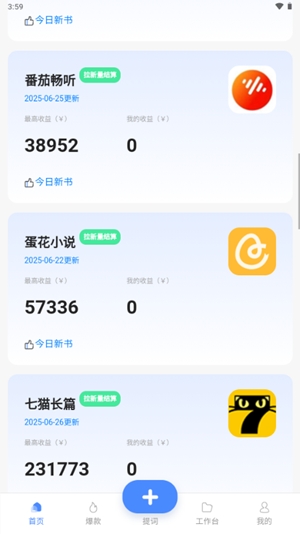 韵皓联盟app官方版