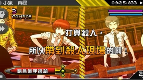 弹丸论破2下载手机游戏中文版