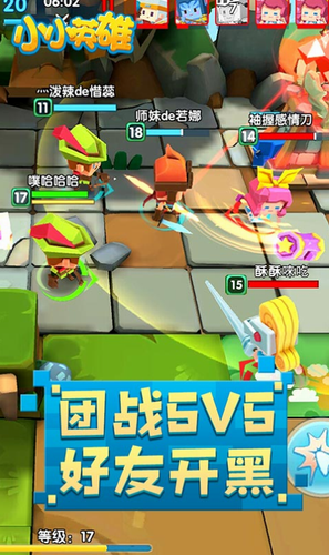 小小英雄下载
