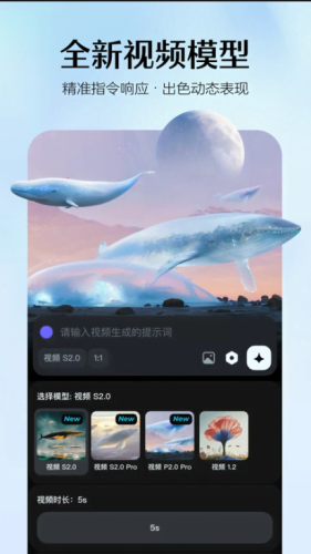 即梦AI官网版