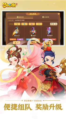 梦幻西游手游