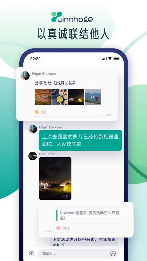 应合app安卓最新版