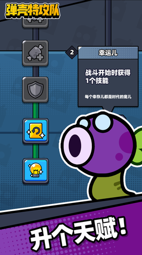 弹壳特工队