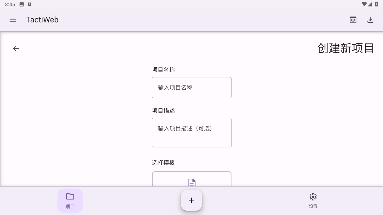 TactiWeb编辑器最新版