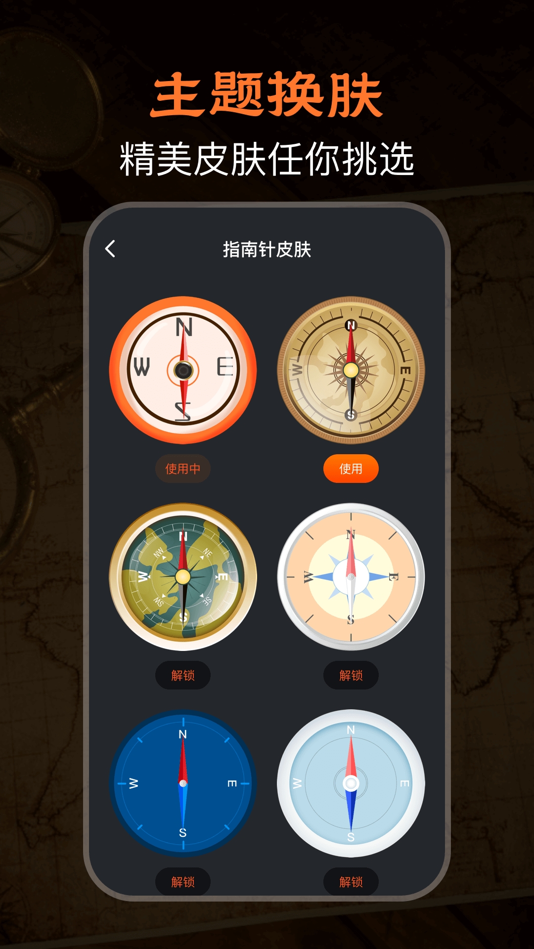 极速GPS指南针最新官方版