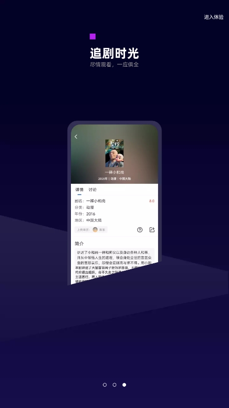 白狐影视安卓免费版