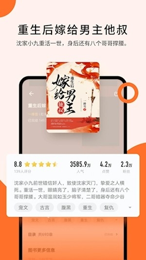 几本免费小说app手机版