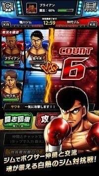 第一神拳胜利之魂手机版