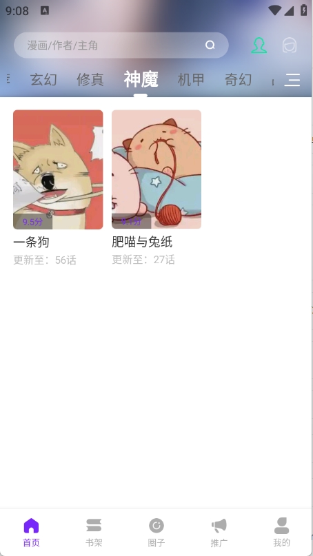 零界绘app官方正版