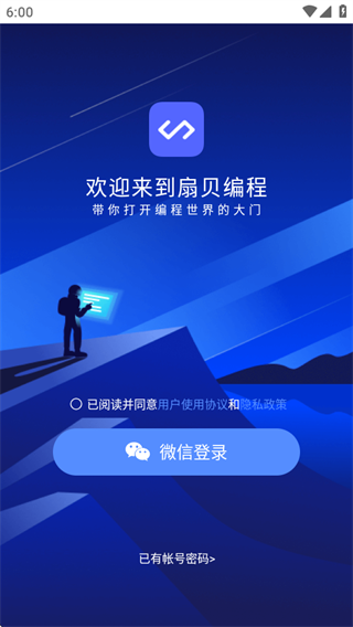 codetome安卓安装包下载(扇贝编程)