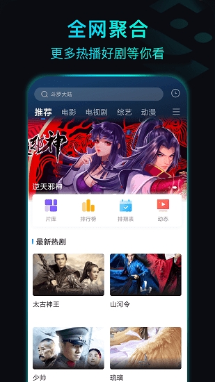 晴天影视免费追剧app2025最新版