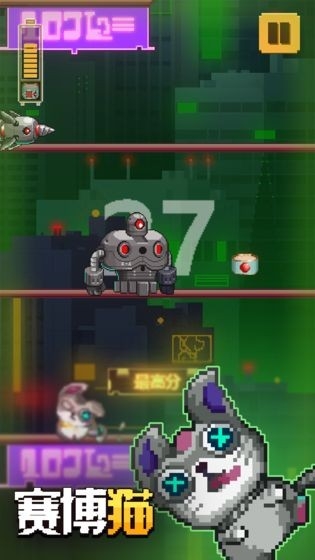 赛博猫游戏安卓版