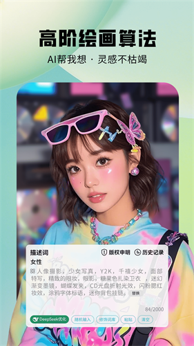 图趣AI下载