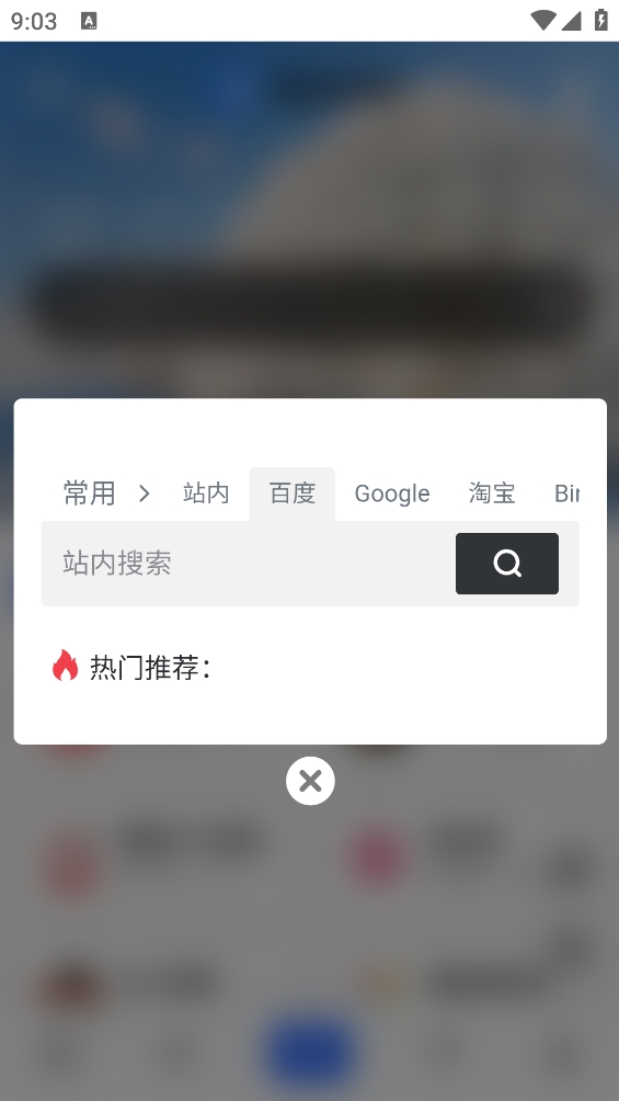 奥兔导航浏览器官方最新版