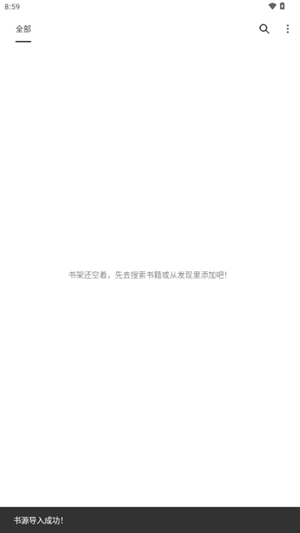 阅读Fun官方最新版