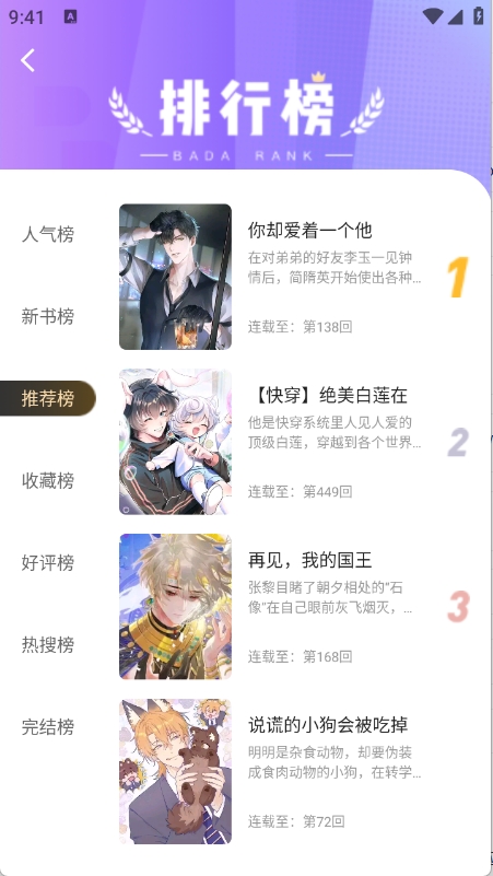 漫天空app安卓最新版