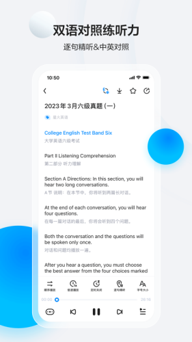 星火英语app