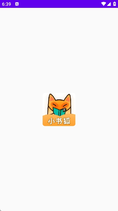 小书狐APP2025最新免费版