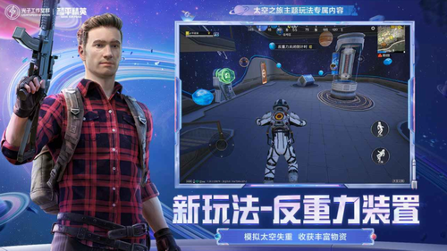 和平精英开挂免费版2022