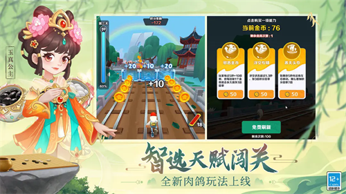 地铁跑酷拉斯维加斯版