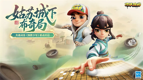 地铁跑酷拉斯维加斯版