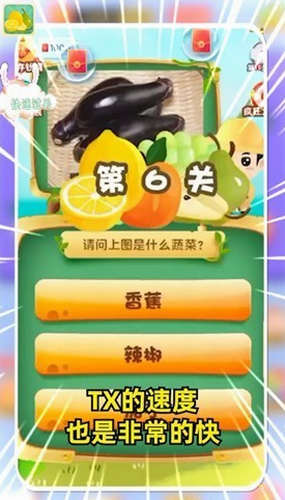 轻松猜水果