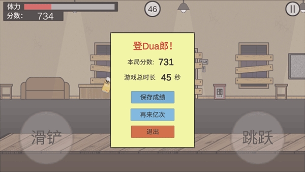 在杰难逃最新版