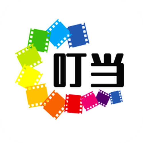 叮当影视最新2025官方版