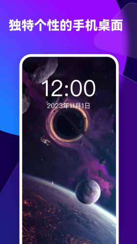 透透壁纸app