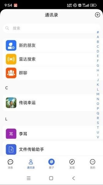 地球岛app最新版