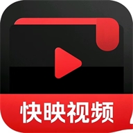 快映视频APP官方版