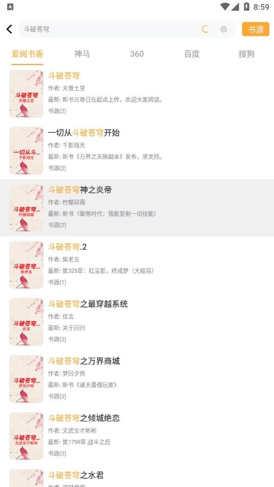 爱阅书香2025最新版