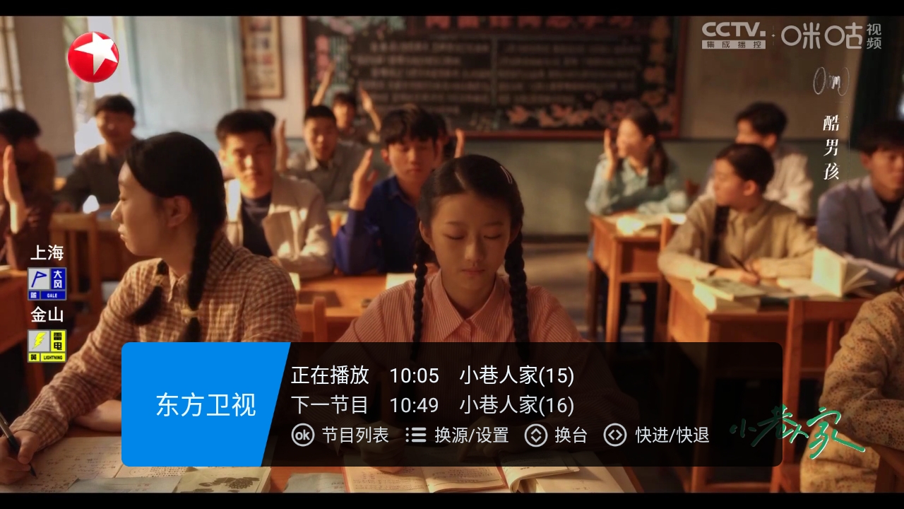畅享TV电视安卓版